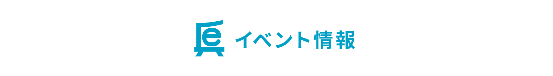 HYOGO eスポーツフェスタin城崎温泉 イベント情報